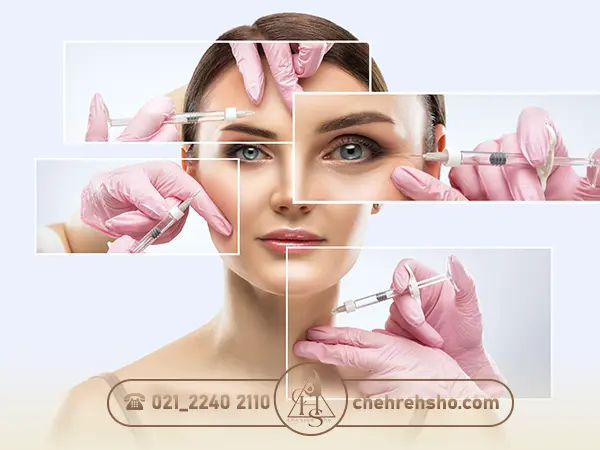 عوارض و مشکلات تزریق فیلر