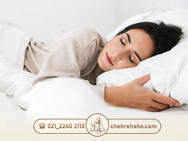 نحوه درست خوابیدن بعد تزریق چربی برای صورت